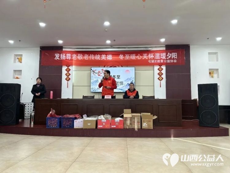 发扬尊老敬老传统美德冬至暖心关怀温暖夕阳----屯留正能量公益协会组织志愿者来到屯留区中心敬老院和这里的上百位老人共度冬至 - 第6张
