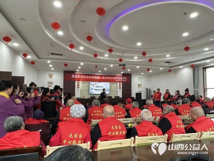 发扬尊老敬老传统美德冬至暖心关怀温暖夕阳----屯留正能量公益协会组织志愿者来到屯留区中心敬老院和这里的上百位老人共度冬至 - 第10张
