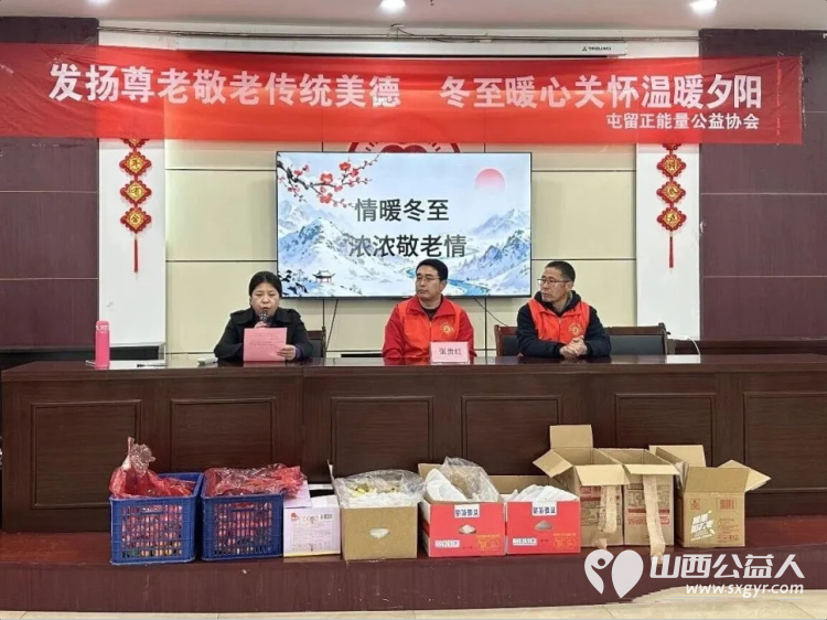 发扬尊老敬老传统美德冬至暖心关怀温暖夕阳----屯留正能量公益协会组织志愿者来到屯留区中心敬老院和这里的上百位老人共度冬至 - 第5张