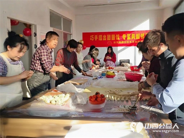 巧手捏出团圆饺冬至共叙邻里情——原平市南城街道体育南路社区开展企业退休人员冬至主题活动让老人们感受到社区大家庭的温暖 - 第1张