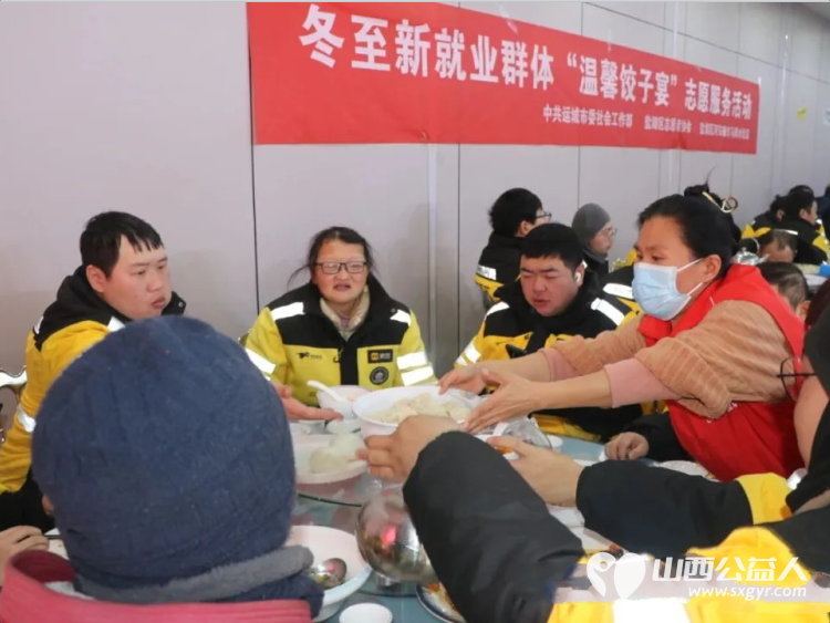 冬至饺子暖人心志愿关爱送新人----盐湖区志愿者协会举办新就业群体冬至关爱活动志愿者们与新就业群体朋友们亲切交流共话家常 - 第18张