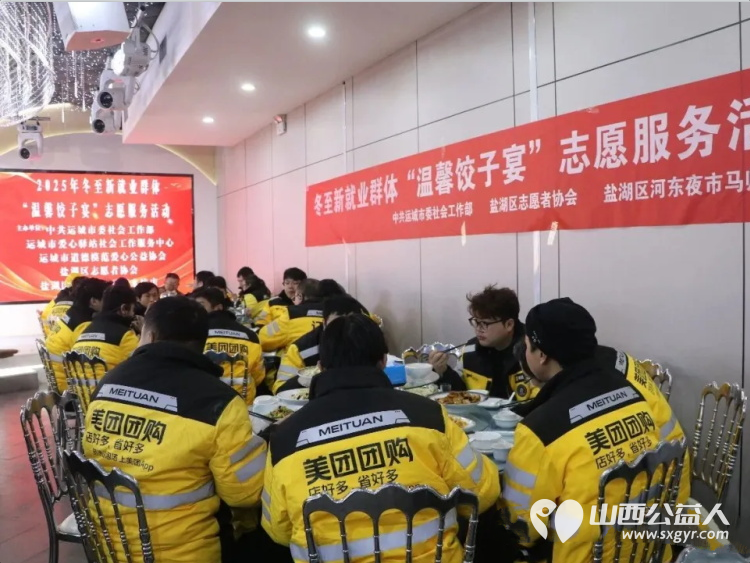 冬至饺子暖人心志愿关爱送新人----盐湖区志愿者协会举办新就业群体冬至关爱活动志愿者们与新就业群体朋友们亲切交流共话家常 - 第17张