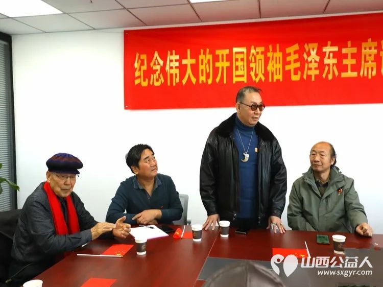 山西省三晋文化交流会红色文化专委会纪念伟大的开国领袖毛泽东主席诞辰132周年暨迎新年座谈会 - 第17张 - 山西公益人 山西省三晋文化交流会红色文化专委会纪念伟大的开国领袖毛泽东主席诞辰132周年暨迎新年座谈会 - 第17张