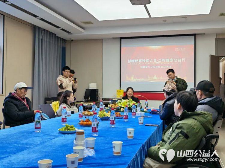 暖阳照龙城齿间传温情----山西省残疾人福利基金会山西省肢残人协会国际残疾人日・口腔健康公益行活动在诺雅口腔温情启幕山西中和坤源生物科技有限公司捐赠豆粉 - 第5张