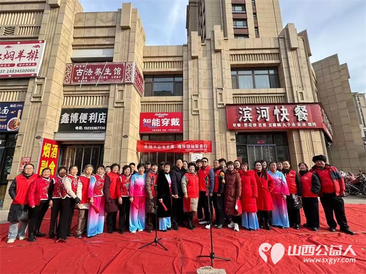 屯留正能量公益协会联合屯留区晨曦合唱团举办纪念伟大领袖毛主席诞辰132周年感恩演出活动 - 第2张