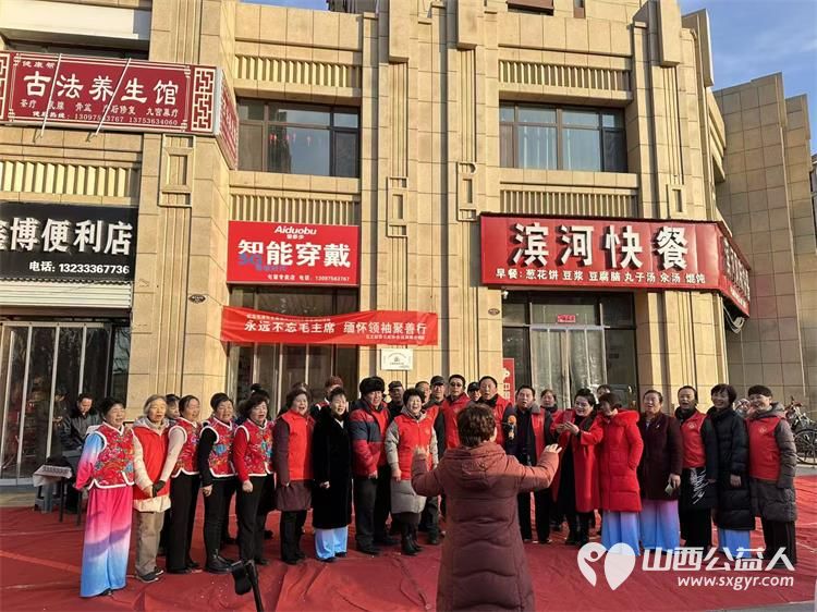 屯留正能量公益协会联合屯留区晨曦合唱团举办纪念伟大领袖毛主席诞辰132周年感恩演出活动 - 第8张