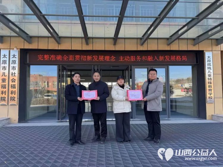 艺暖童心情系未来----山西省话剧院和省文联所属社会组织第三联合党支部赴太原市儿童福利院开展爱心捐赠活动 - 第1张 - 山西公益人 艺暖童心情系未来----山西省话剧院和省文联所属社会组织第三联合党支部赴太原市儿童福利院开展爱心捐赠活动 - 第1张