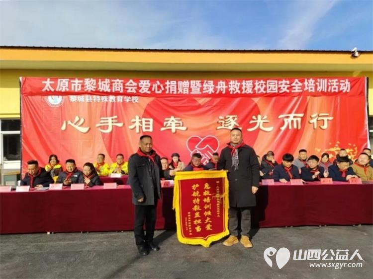急救培训倾大爱护航特校显担当 太原市绿舟应急救援促进中心参加太原市黎城商会对黎城县特殊学校捐赠暨绿舟应急救援队对黎城县特殊学校安全培训活动 - 第3张 - 山西公益人 急救培训倾大爱护航特校显担当 太原市绿舟应急救援促进中心参加太原市黎城商会对黎城县特殊学校捐赠暨绿舟应急救援队对黎城县特殊学校安全培训活动 - 第3张