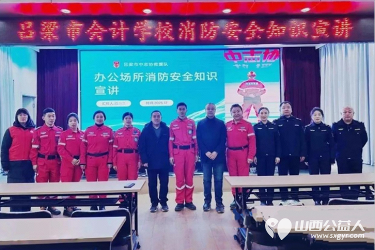 冬季安全必修课 吕梁中志协救援队走进吕梁市卫生学校、吕梁市会计学校开展消防与应急救护宣讲演练 - 第2张