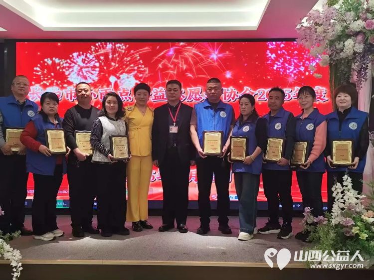 十一年风雨路大爱暖长治  长治市小雨点公益志愿者协会2025年度先进表彰会暨十一周年庆典年会总结 - 第21张