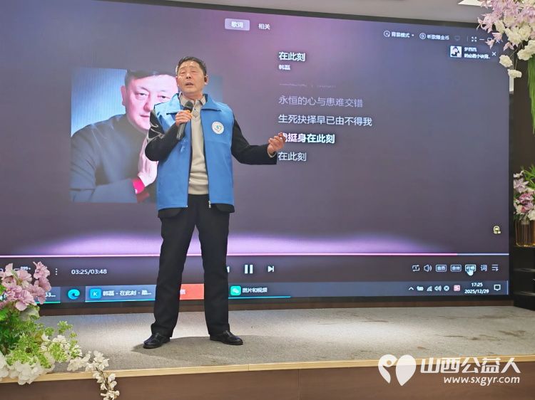 十一年风雨路大爱暖长治  长治市小雨点公益志愿者协会2025年度先进表彰会暨十一周年庆典年会总结 - 第30张