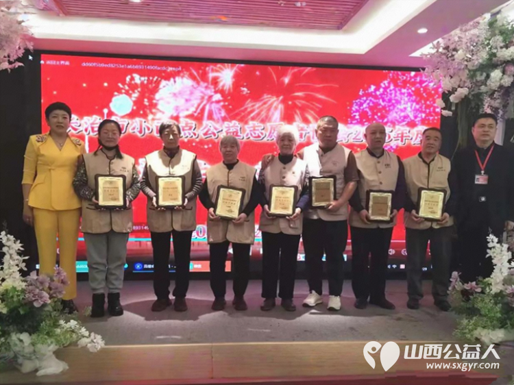 十一年风雨路大爱暖长治  长治市小雨点公益志愿者协会2025年度先进表彰会暨十一周年庆典年会总结 - 第2张