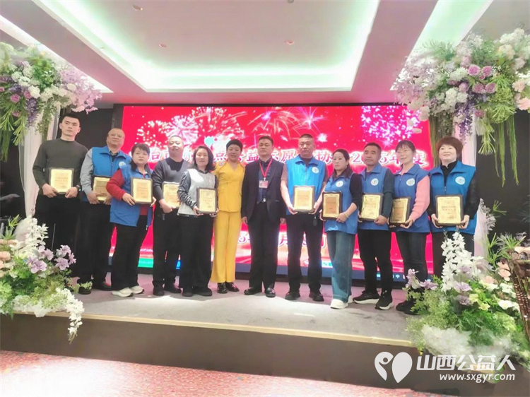 十一年风雨路大爱暖长治  长治市小雨点公益志愿者协会2025年度先进表彰会暨十一周年庆典年会总结 - 第19张