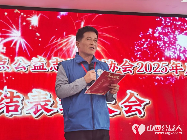 十一年风雨路大爱暖长治  长治市小雨点公益志愿者协会2025年度先进表彰会暨十一周年庆典年会总结 - 第8张