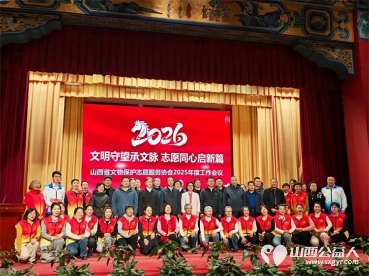 长治市文物保护服务中心七名志愿者获山西省文物保护志愿服务协会表彰充分展现了团队在文化遗产保护领域的积极贡献 - 第1张 - 山西公益人 长治市文物保护服务中心七名志愿者获山西省文物保护志愿服务协会表彰充分展现了团队在文化遗产保护领域的积极贡献 - 第1张