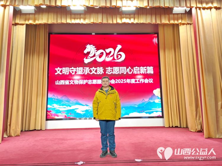 长治市文物保护服务中心七名志愿者获山西省文物保护志愿服务协会表彰充分展现了团队在文化遗产保护领域的积极贡献 - 第15张 - 山西公益人 长治市文物保护服务中心七名志愿者获山西省文物保护志愿服务协会表彰充分展现了团队在文化遗产保护领域的积极贡献 - 第15张