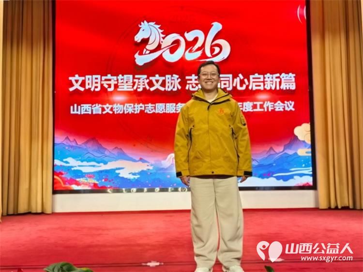 长治市文物保护服务中心七名志愿者获山西省文物保护志愿服务协会表彰充分展现了团队在文化遗产保护领域的积极贡献 - 第12张 - 山西公益人 长治市文物保护服务中心七名志愿者获山西省文物保护志愿服务协会表彰充分展现了团队在文化遗产保护领域的积极贡献 - 第12张