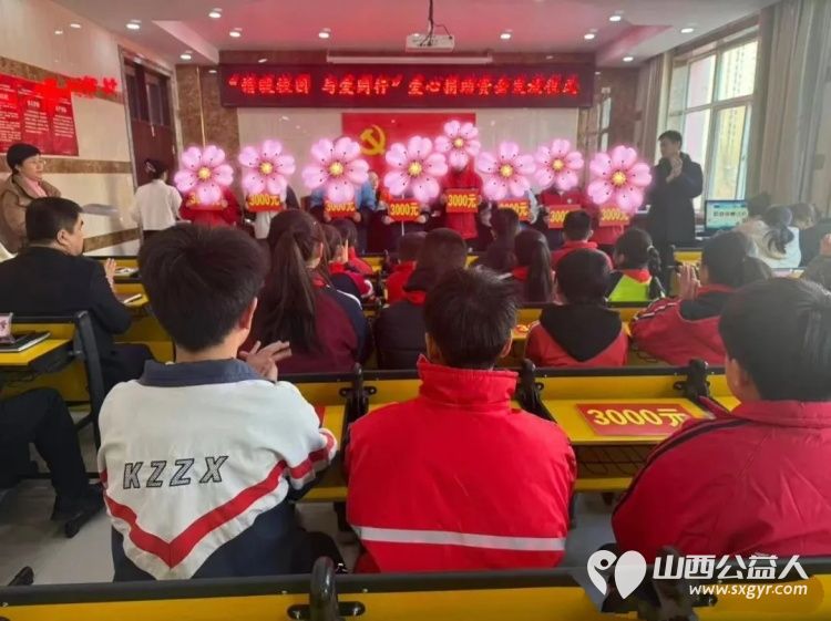 文水县妇女联合会文水县教育体育局情暖校园与爱同行爱心捐助资金发放仪式举行为31名品学兼优的困境学生每人发放资助资金3000元 - 第3张