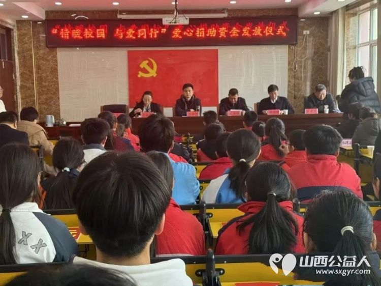 文水县妇女联合会文水县教育体育局情暖校园与爱同行爱心捐助资金发放仪式举行为31名品学兼优的困境学生每人发放资助资金3000元 - 第1张