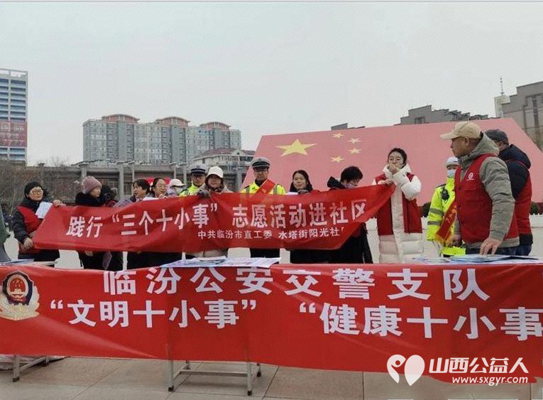 小事聚大爱文明润临汾 临汾市文明交通志愿者协会和临汾市公安局交警支队直属一大队及阳光社区开展文明实践活动 - 第7张