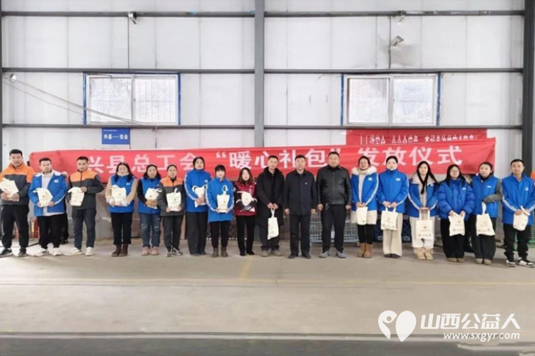 暖“新”礼包传递温情工会关怀浸润寒冬----兴县总工会为新就业形态劳动者送上冬日暖意发放了保暖手套充电宝保温杯 - 第2张