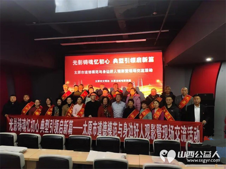 光影铸魂入初心典型引领启新篇 太原市广场舞协会会长郭芳林应全国劳模李学花之邀在广场影都和太原市各级道德模范身边好人观看红色电影《得闲谨制》 - 第2张