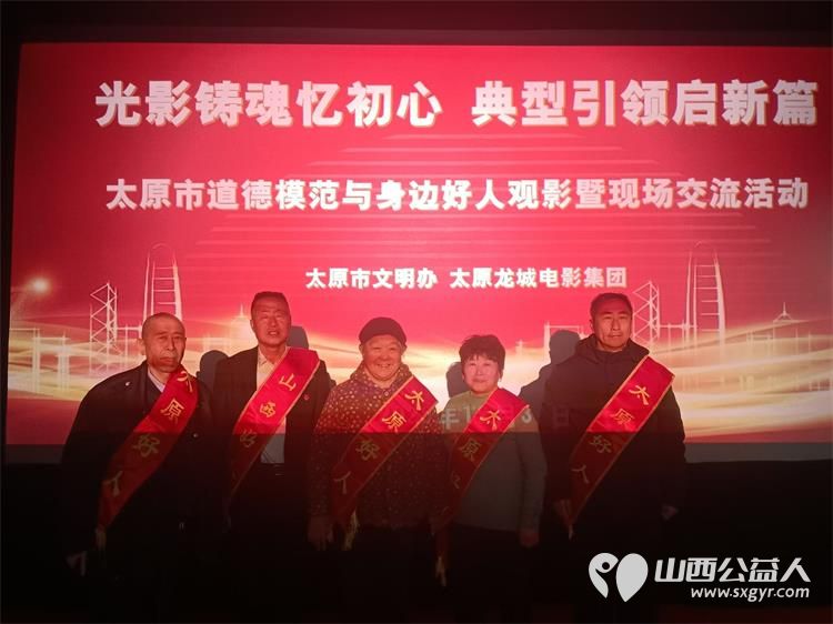 光影铸魂入初心典型引领启新篇 太原市广场舞协会会长郭芳林应全国劳模李学花之邀在广场影都和太原市各级道德模范身边好人观看红色电影《得闲谨制》 - 第5张