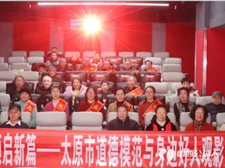 光影铸魂入初心典型引领启新篇 太原市广场舞协会会长郭芳林应全国劳模李学花之邀在广场影都和太原市各级道德模范身边好人观看红色电影《得闲谨制》 - 第9张