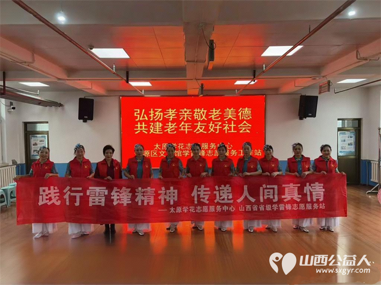太原学花志愿服务中心陈秀苗带领志愿者再次走进晋源区敬老院进行慰问演出 - 第1张
