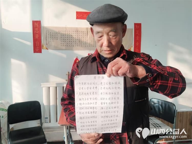 介休市敬老协会志愿者新年第一天走进连福镇义和堡村的84岁特困王士功老人家为老人打扫卫生做饭包饺子送去苏打饼干一盒苹果一袋 - 第11张