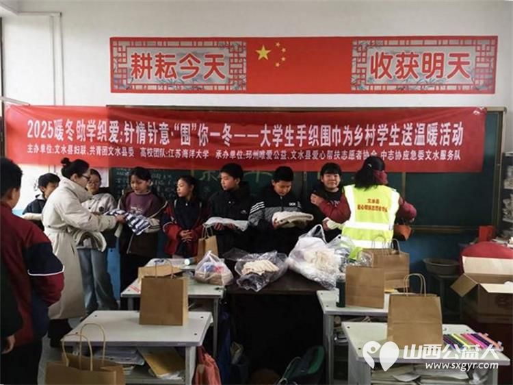 爱心围巾暖童心校地携手助成长 文水县爱心帮扶志愿者协会走进西宜亭学校开展暖冬捐赠活动 - 第3张