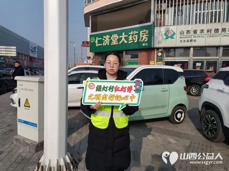 青春护行暖迎元旦----文水县爱心帮扶志愿者协会返乡大学生志愿者在文水县东门红绿灯路口撑起文明平安伞为市民假期出行筑牢安全防线 - 第4张