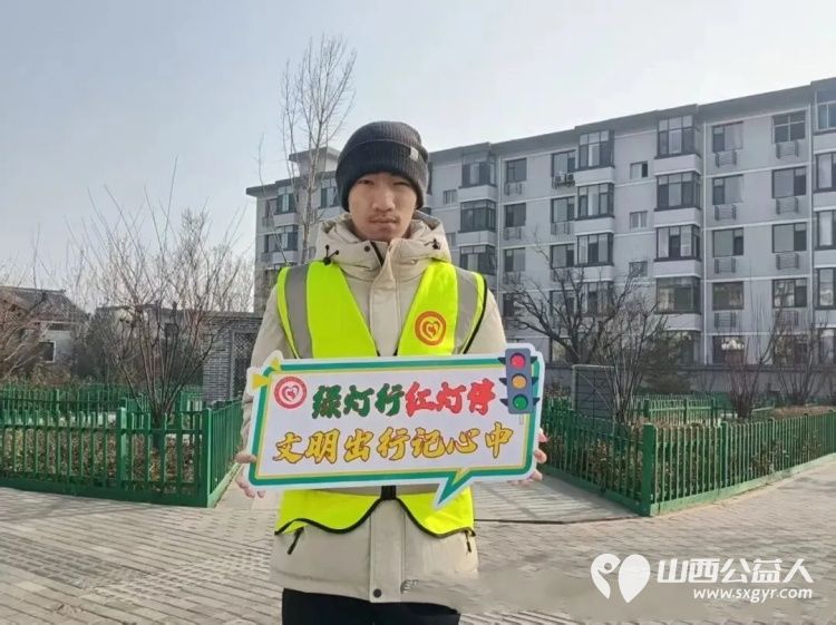 青春护行暖迎元旦----文水县爱心帮扶志愿者协会返乡大学生志愿者在文水县东门红绿灯路口撑起文明平安伞为市民假期出行筑牢安全防线 - 第3张