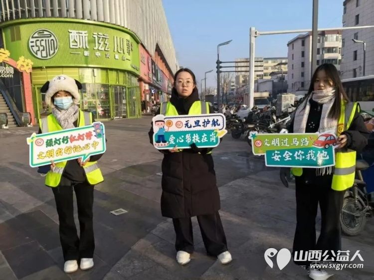 青春护行暖迎元旦----文水县爱心帮扶志愿者协会返乡大学生志愿者在文水县东门红绿灯路口撑起文明平安伞为市民假期出行筑牢安全防线 - 第1张