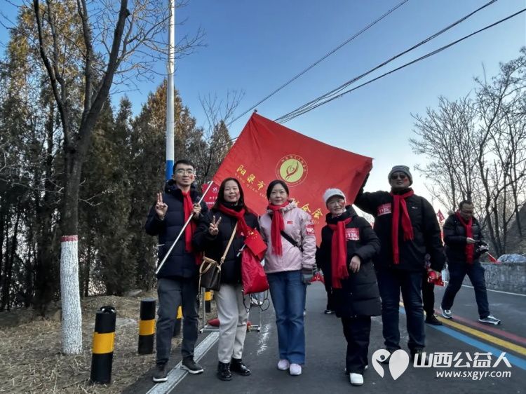 携手登高共赴2026！阳泉市义工联合会组织义工积极参与2026年全国新年登高健身大会山西省主会场暨阳泉市全民登高健身活动 - 第7张