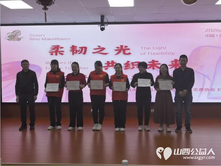 柔韧之光·共织未来----吕梁市离石区青年志愿者协会妇联这场座谈会燃爆冬日温暖启航颁奖典礼是对巾帼英雄们最真挚的敬意 - 第13张