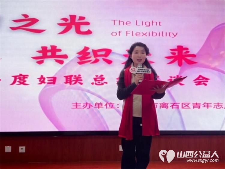 柔韧之光·共织未来----吕梁市离石区青年志愿者协会妇联这场座谈会燃爆冬日温暖启航颁奖典礼是对巾帼英雄们最真挚的敬意 - 第28张
