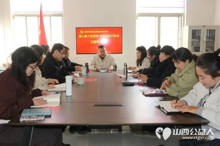 盐湖区志愿者协会党支部开展凝心聚力担使命奋楫扬帆开新局主题党日活动一致表示要把上级精神转化为服务群众的具体行动 - 第1张