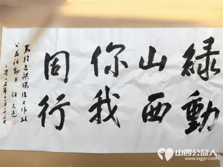 助残送暖公益情协同联动献爱心 山西省环境与资源保护协会吕梁环保志愿者工作站携手吕梁应急救援服务队等多方社会组织走进社区街道家庭做公益服务 - 第2张