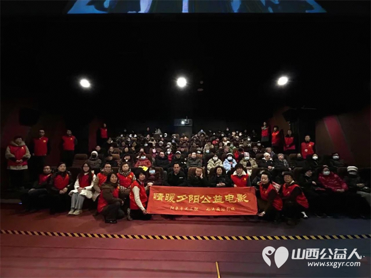 阳泉市义工联合会携阳泉九达国际影城邀请99位老人免费观看了热播电影《点到为止》 - 第2张