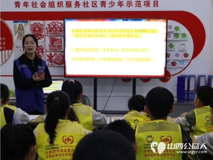 共青团·伙伴计划童心筑梦强国有我----浑源县青年志愿者协会组织思源社区30余名青少年开展青少年思想引领公开课活动 - 第13张