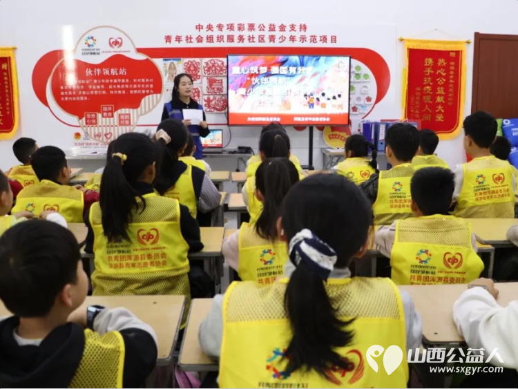 共青团·伙伴计划童心筑梦强国有我----浑源县青年志愿者协会组织思源社区30余名青少年开展青少年思想引领公开课活动 - 第2张