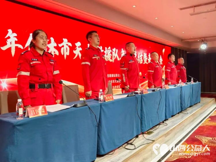 凝心聚力担使命砥砺奋进新征程----介休市天龙救援队2025年度工作总结暨表彰大会顺利召开 - 第2张