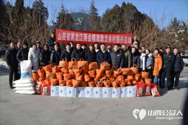 山西省黑龙江商会开展乡村振兴及助力消费扶贫公益慰问活动走访看望并慰问了五位贫困退役军人为他们送上了牛奶大米白面等生活物资 - 第1张