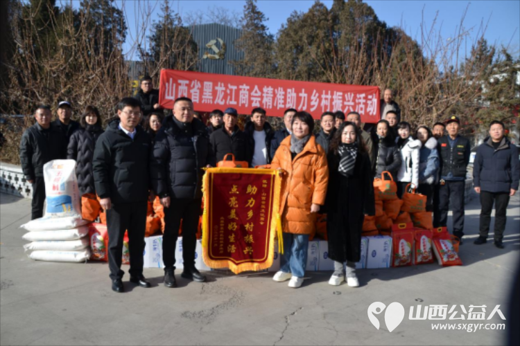 山西省黑龙江商会开展乡村振兴及助力消费扶贫公益慰问活动走访看望并慰问了五位贫困退役军人为他们送上了牛奶大米白面等生活物资 - 第6张