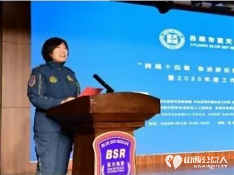 吕梁蓝天救援｜十四载公益铸初心 新程奋进护平安——“跨越十四载 奋进新征程” 2026 年度工作会议召开 - 第10张