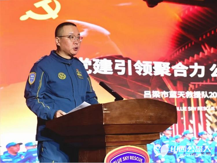 吕梁蓝天救援｜十四载公益铸初心 新程奋进护平安——“跨越十四载 奋进新征程” 2026 年度工作会议召开 - 第3张