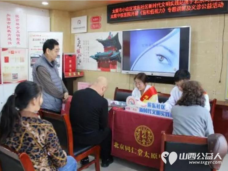太原市平阳路街道滨东社区与北京同仁堂太原中医医院联合举办 爱眼护康守护居民光明视界 公益活动将实实在在的关爱送到了居民心中 - 第2张