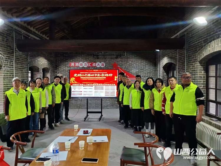 党建引领志愿红 晋城市绿丝带志愿者协会党支部专题学习二十届四中全会精神进一步凝聚了志愿队伍的思想共识 - 第2张 - 山西公益人 党建引领志愿红 晋城市绿丝带志愿者协会党支部专题学习二十届四中全会精神进一步凝聚了志愿队伍的思想共识 - 第2张