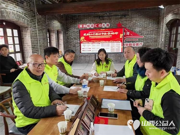 党建引领志愿红 晋城市绿丝带志愿者协会党支部专题学习二十届四中全会精神进一步凝聚了志愿队伍的思想共识 - 第4张 - 山西公益人 党建引领志愿红 晋城市绿丝带志愿者协会党支部专题学习二十届四中全会精神进一步凝聚了志愿队伍的思想共识 - 第4张